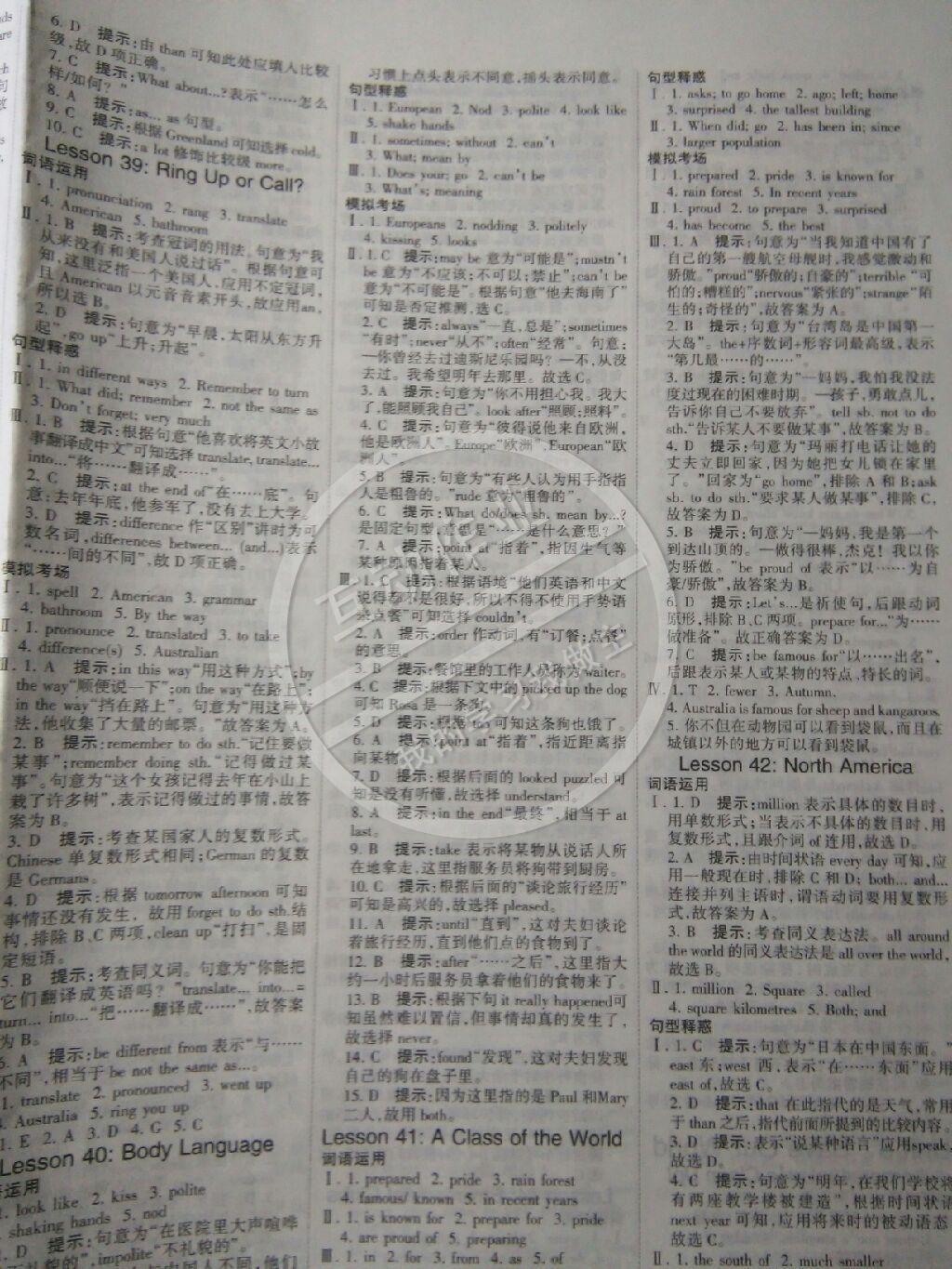 2014年全優(yōu)課堂考點(diǎn)集訓(xùn)與滿分備考八年級(jí)英語(yǔ)下冊(cè) 第18頁(yè)