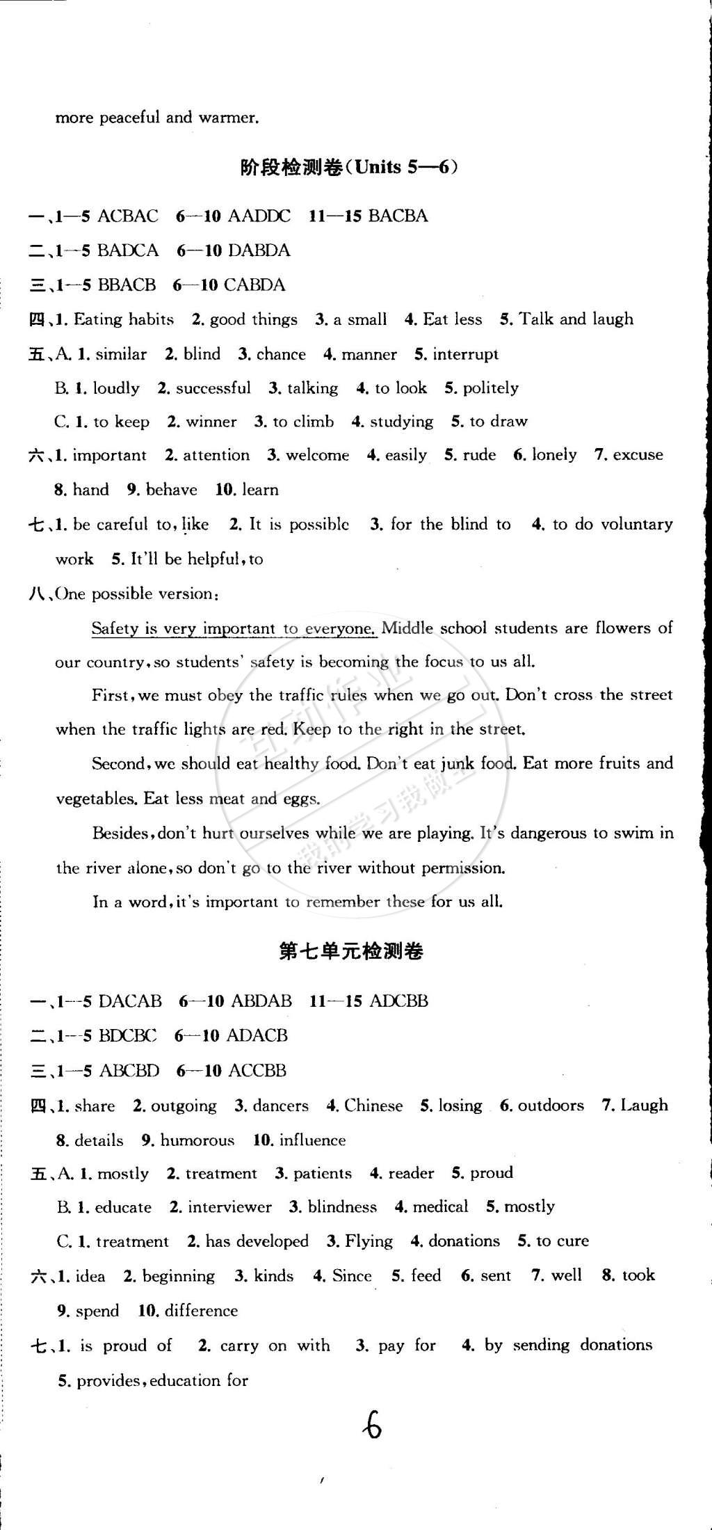 2015年金鑰匙沖刺名校大試卷八年級英語下冊國標(biāo)江蘇版 第6頁