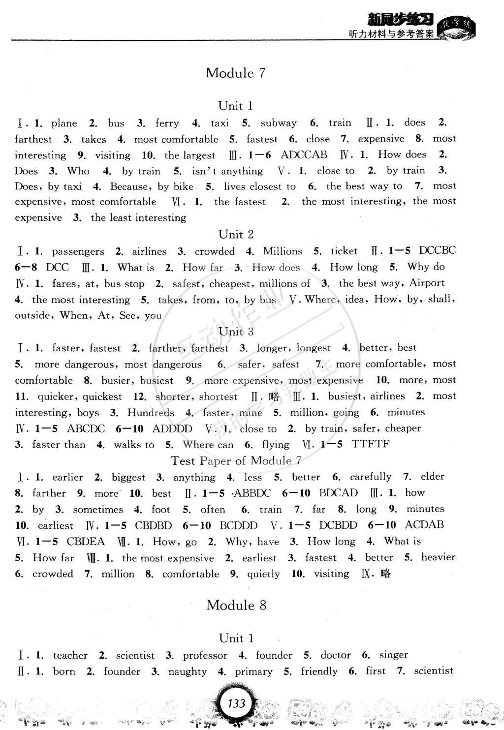 2015年教學(xué)練新同步練習(xí)七年級英語下冊外研新標(biāo)準(zhǔn)版 第7頁