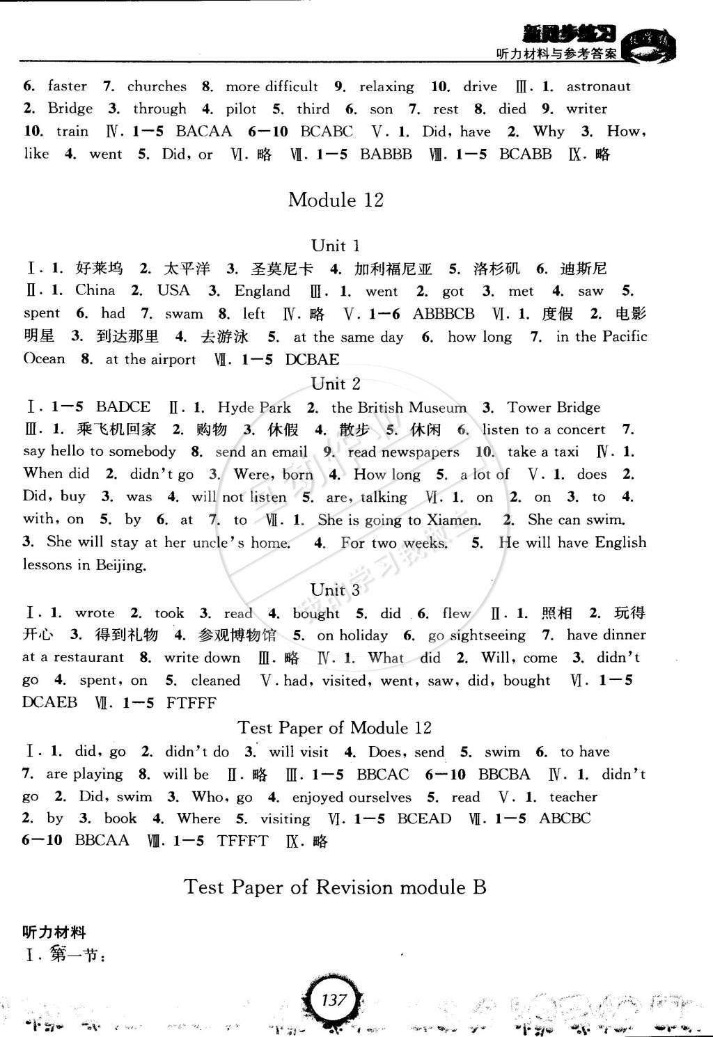 2015年教學(xué)練新同步練習(xí)七年級英語下冊外研新標(biāo)準(zhǔn)版 第11頁