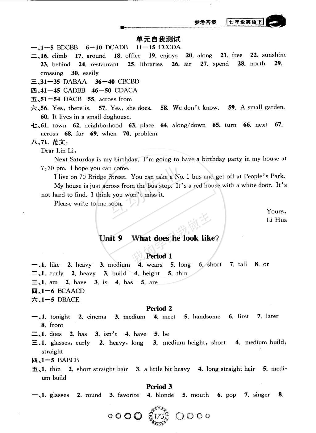 2015年教學(xué)練新同步練習(xí)七年級(jí)英語(yǔ)下冊(cè)人教新目標(biāo)版 第13頁(yè)