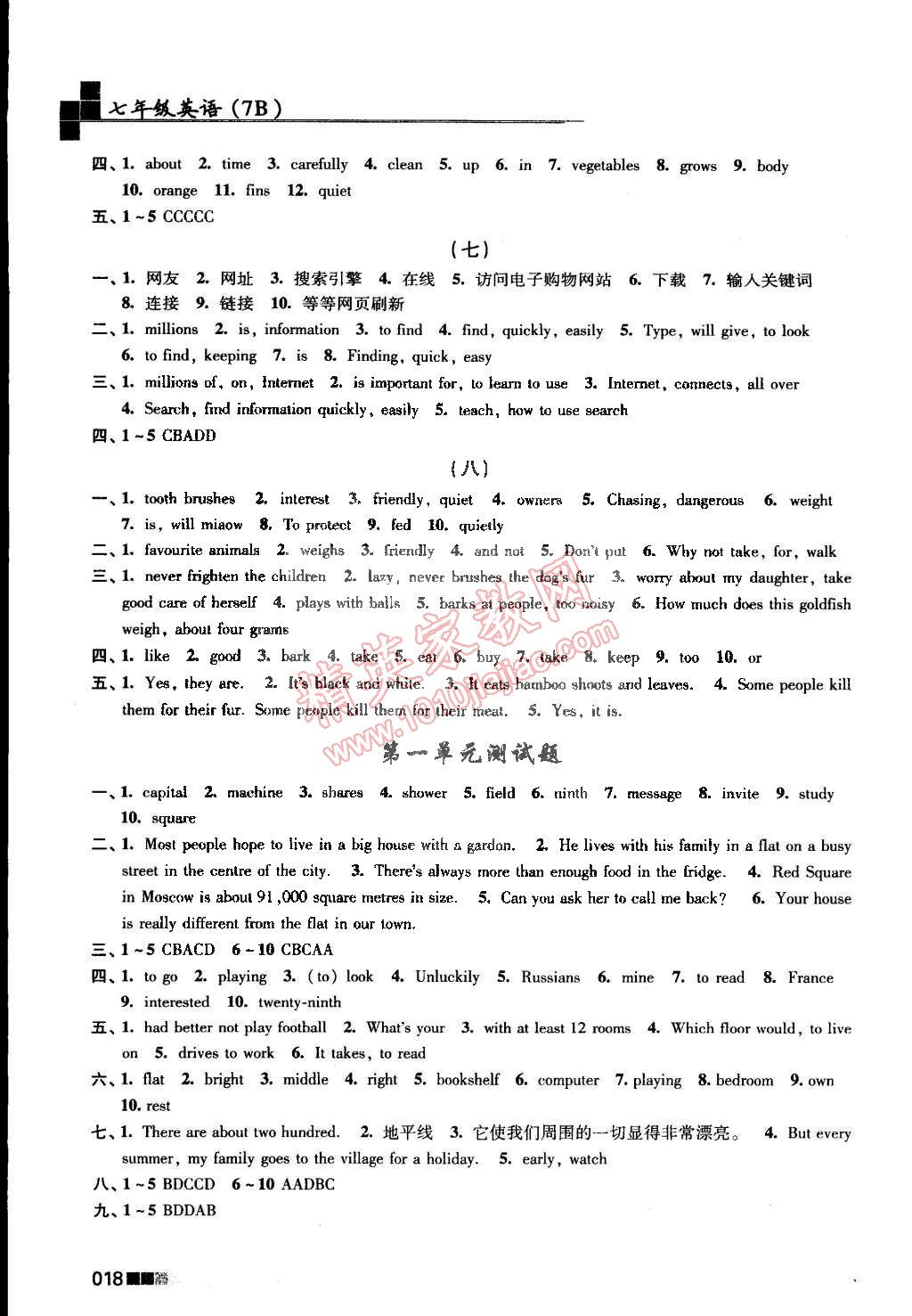 2015年新编金3练七年级英语下册江苏版 第18页