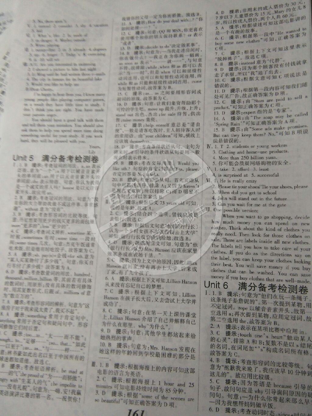 2014年全优课堂考点集训与满分备考八年级英语下册 第25页