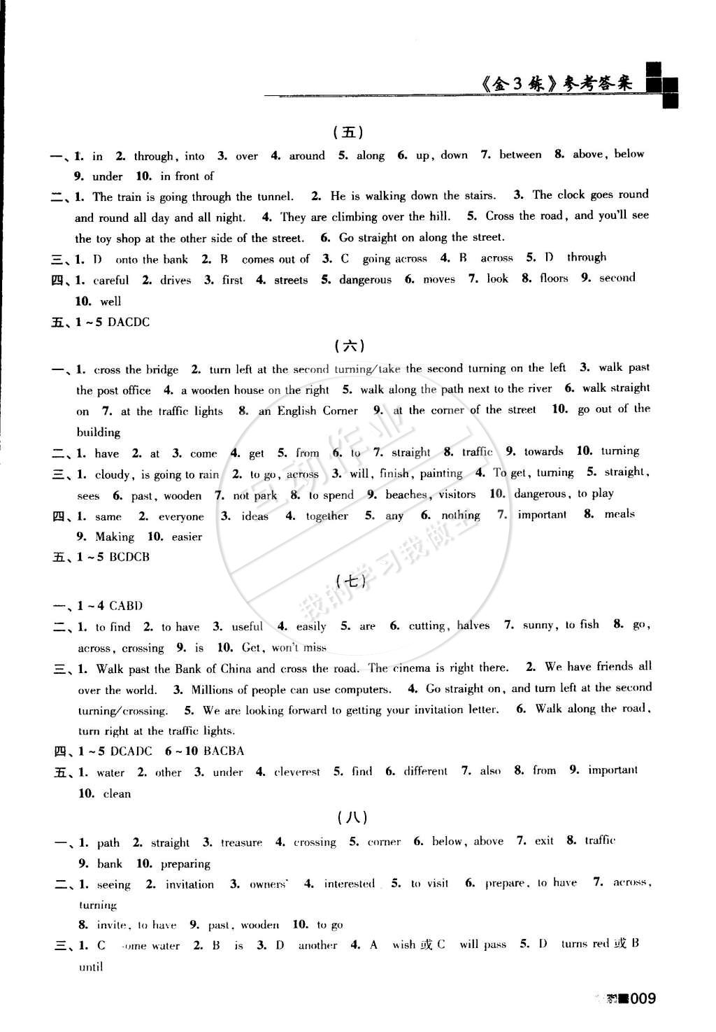 2015年新编金3练七年级英语下册江苏版 第9页