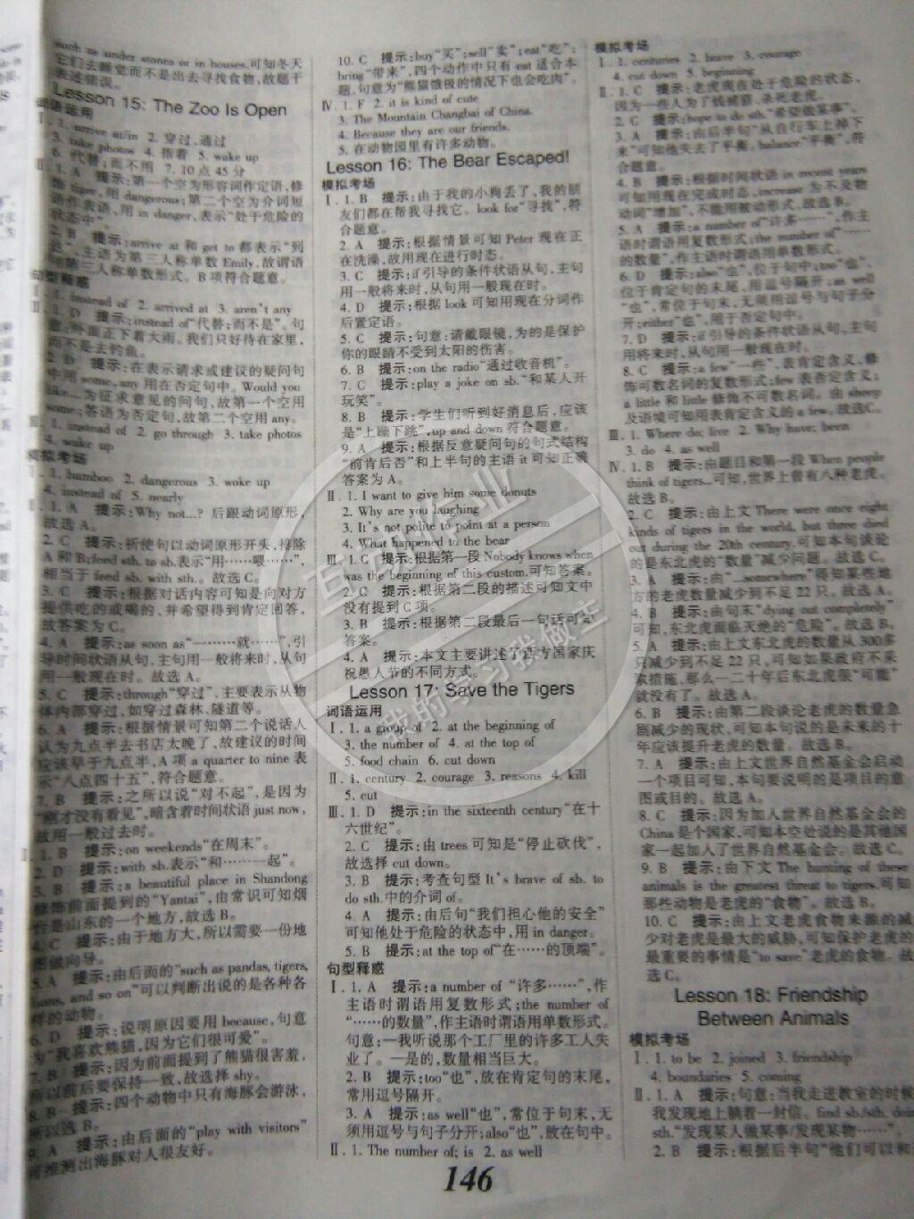 2014年全優(yōu)課堂考點(diǎn)集訓(xùn)與滿分備考八年級(jí)英語(yǔ)下冊(cè) 第10頁(yè)