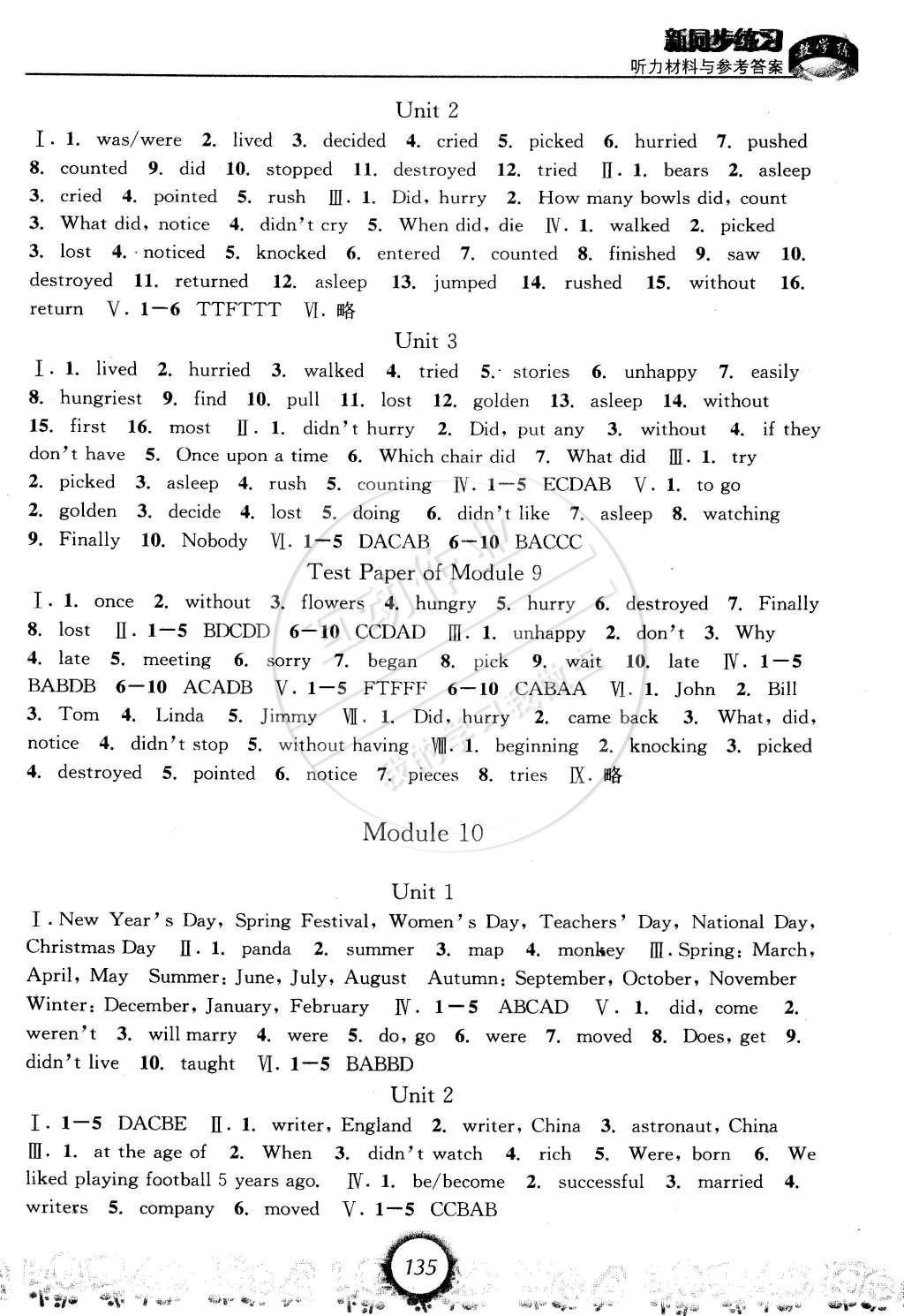 2015年教學(xué)練新同步練習(xí)七年級(jí)英語(yǔ)下冊(cè)外研新標(biāo)準(zhǔn)版 第9頁(yè)