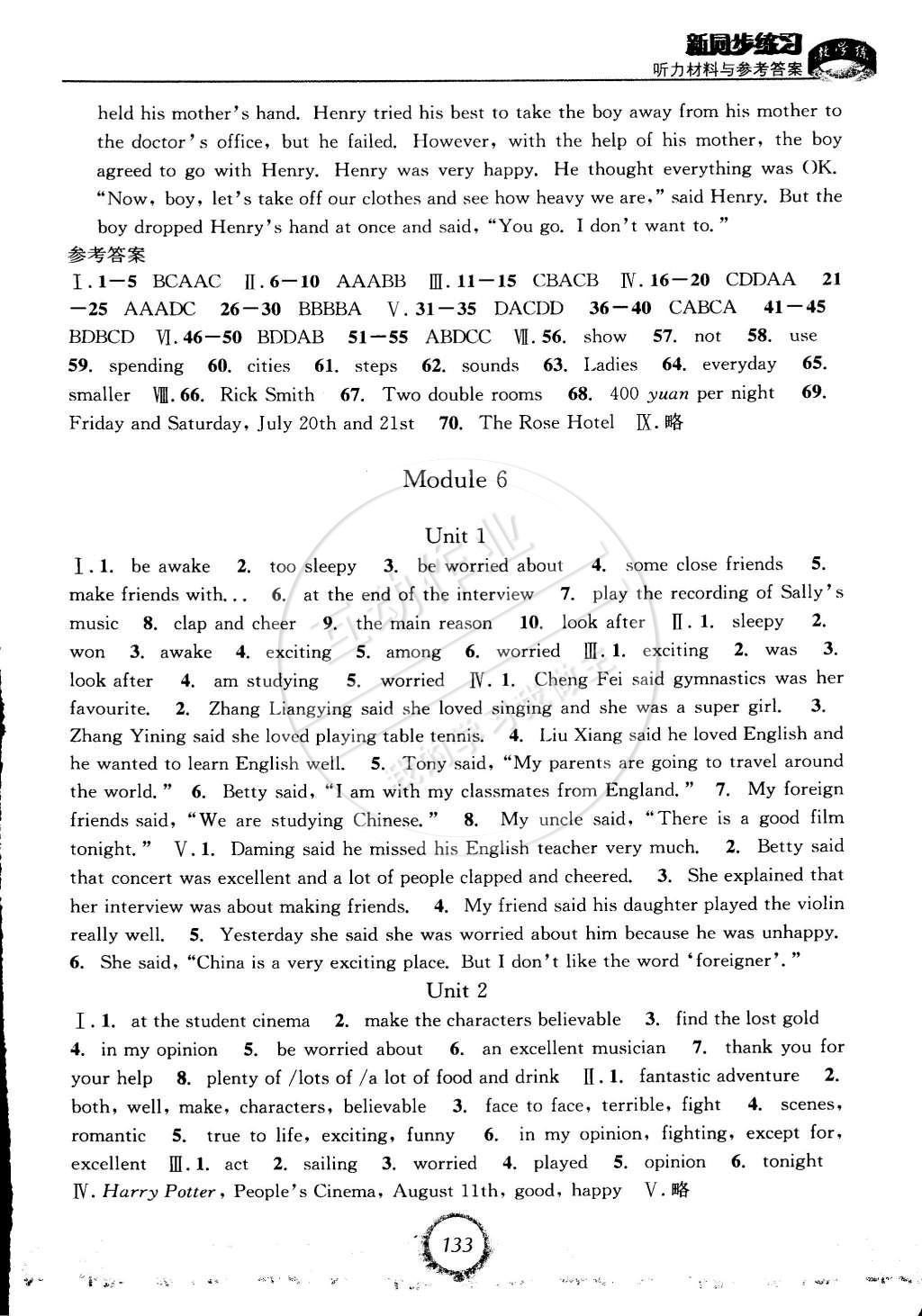 2015年教學練新同步練習八年級英語下冊外研新標準版 第6頁