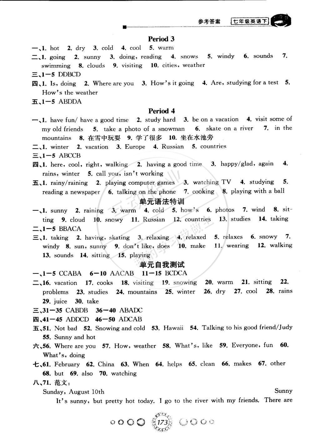 2015年教學(xué)練新同步練習(xí)七年級(jí)英語下冊(cè)人教新目標(biāo)版 第11頁