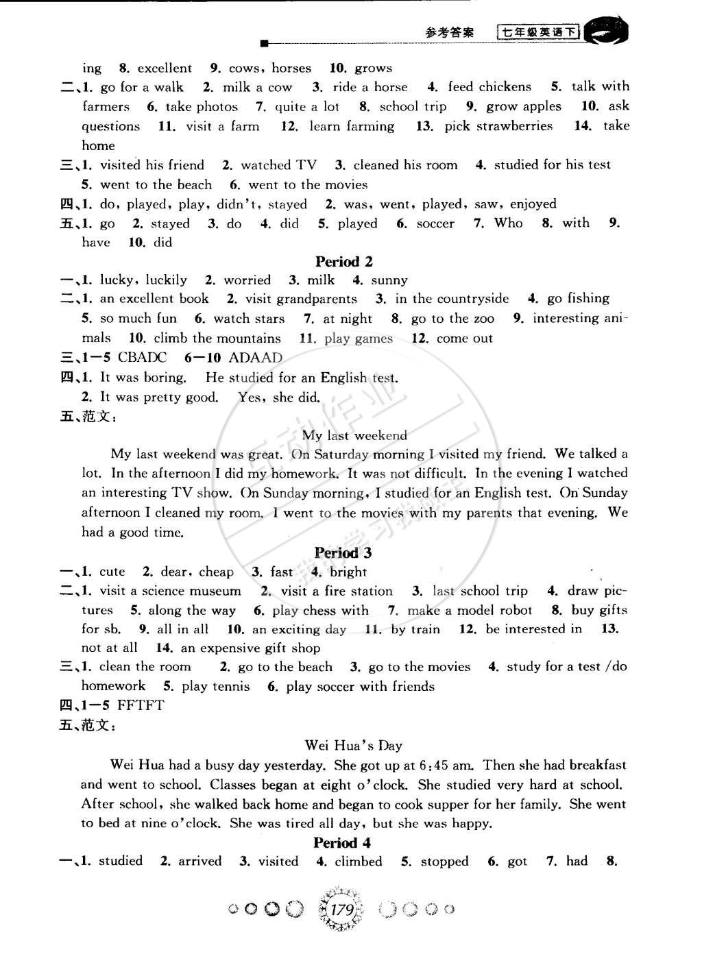 2015年教學(xué)練新同步練習(xí)七年級(jí)英語(yǔ)下冊(cè)人教新目標(biāo)版 第17頁(yè)