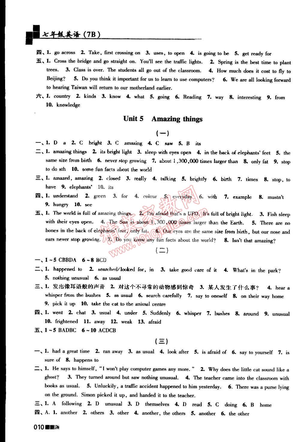 2015年新编金3练七年级英语下册江苏版 第10页