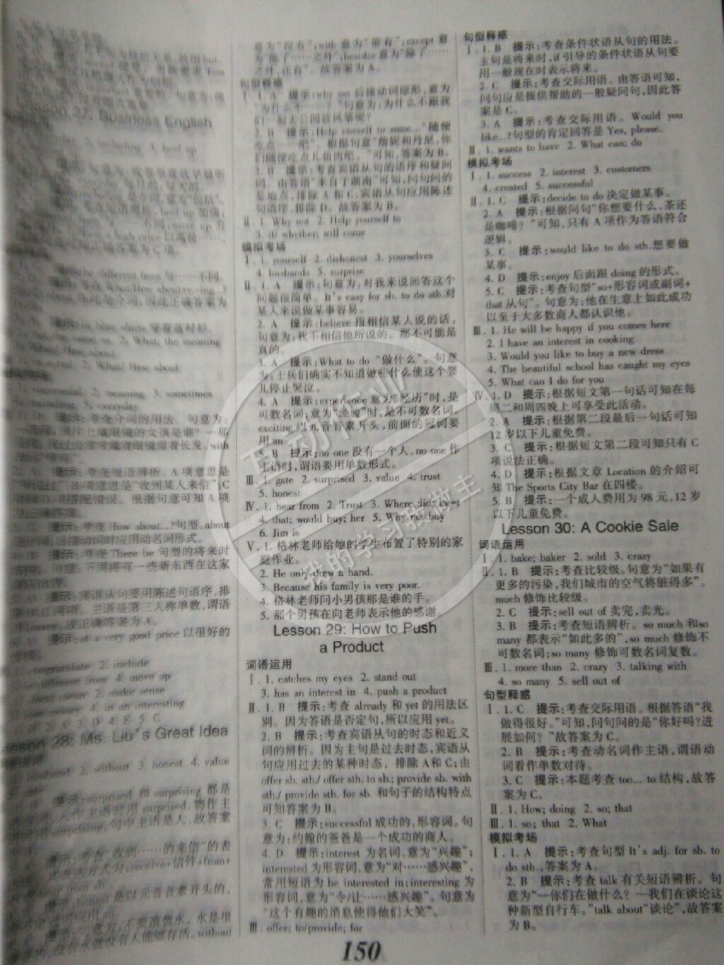 2014年全優(yōu)課堂考點集訓與滿分備考八年級英語下冊 第14頁