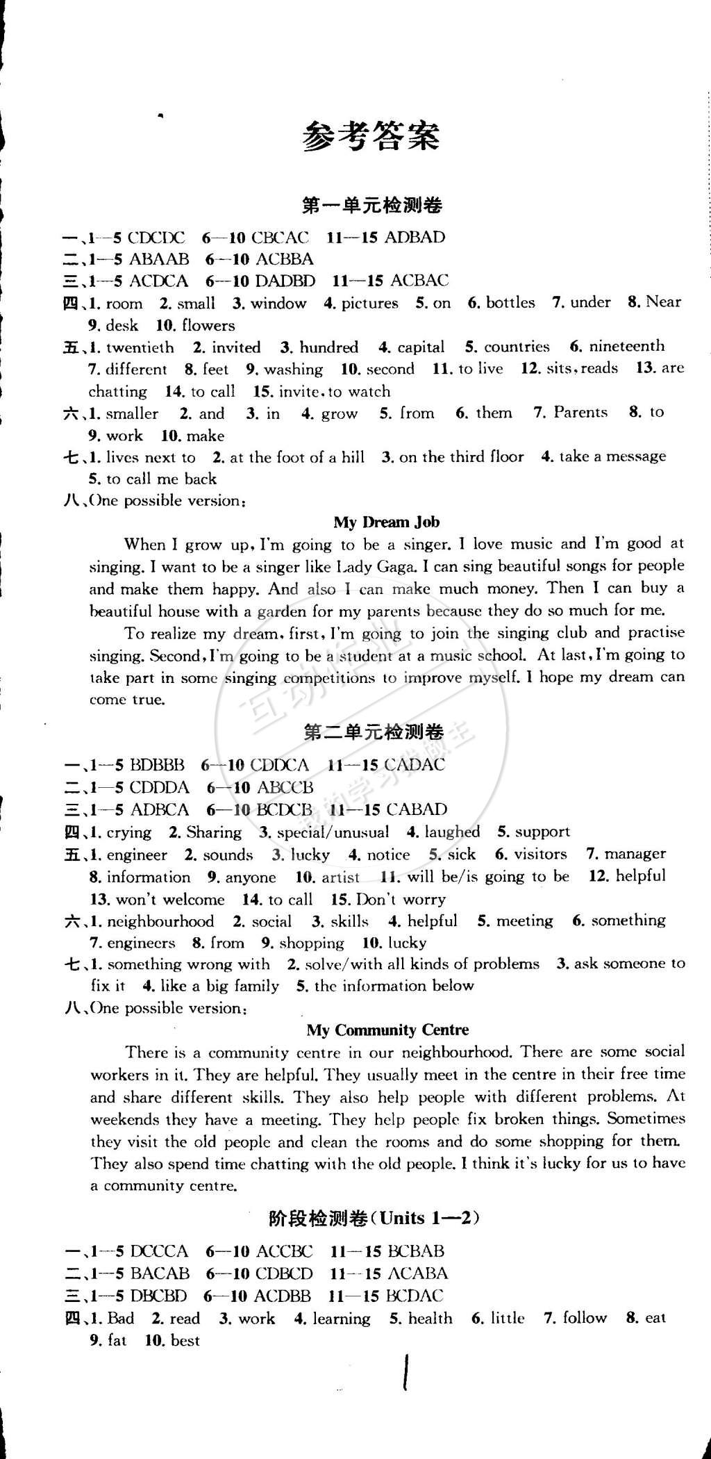 2015年金钥匙冲刺名校大试卷七年级英语下册国标江苏版 第1页