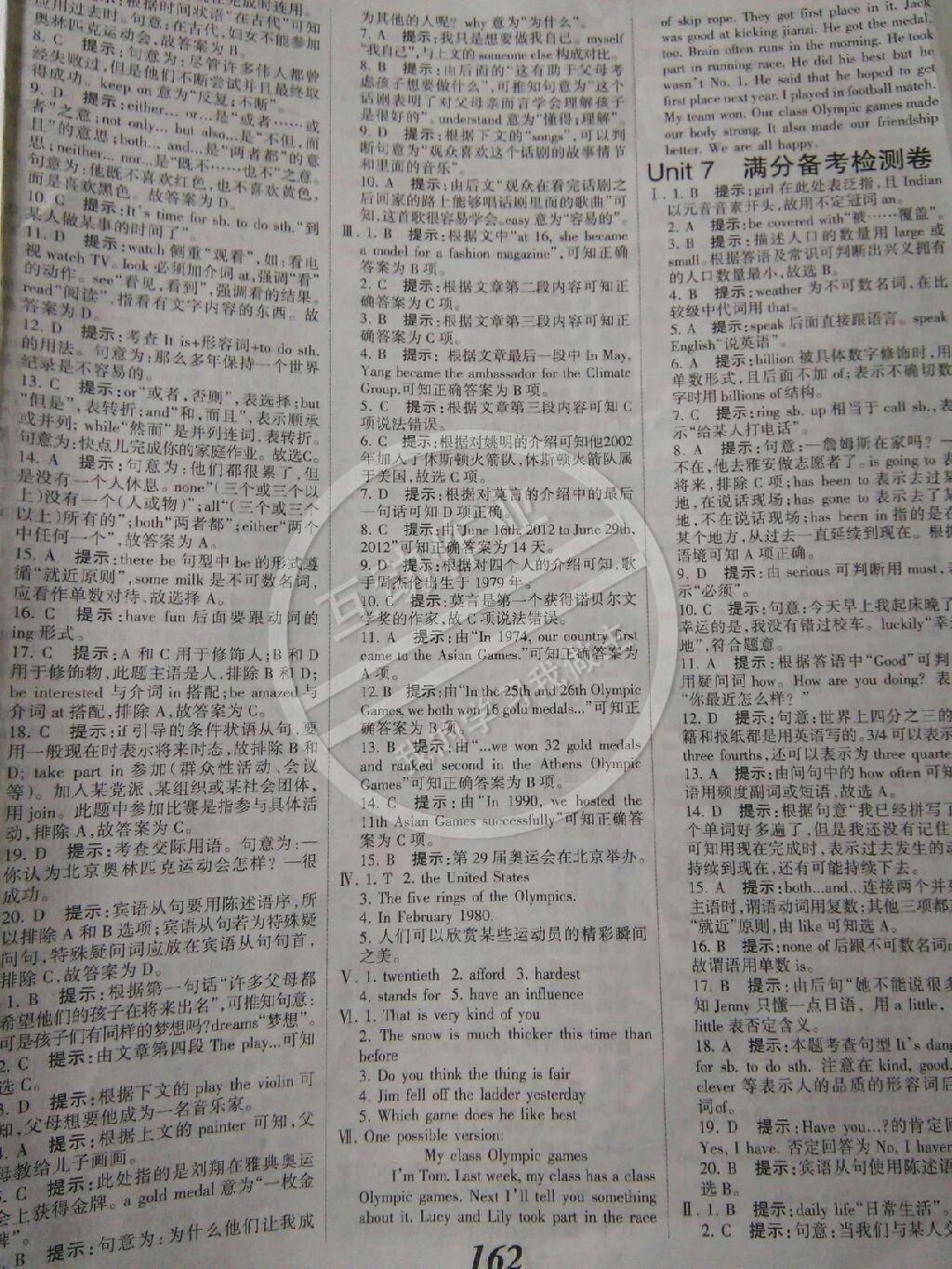 2014年全优课堂考点集训与满分备考八年级英语下册 第26页