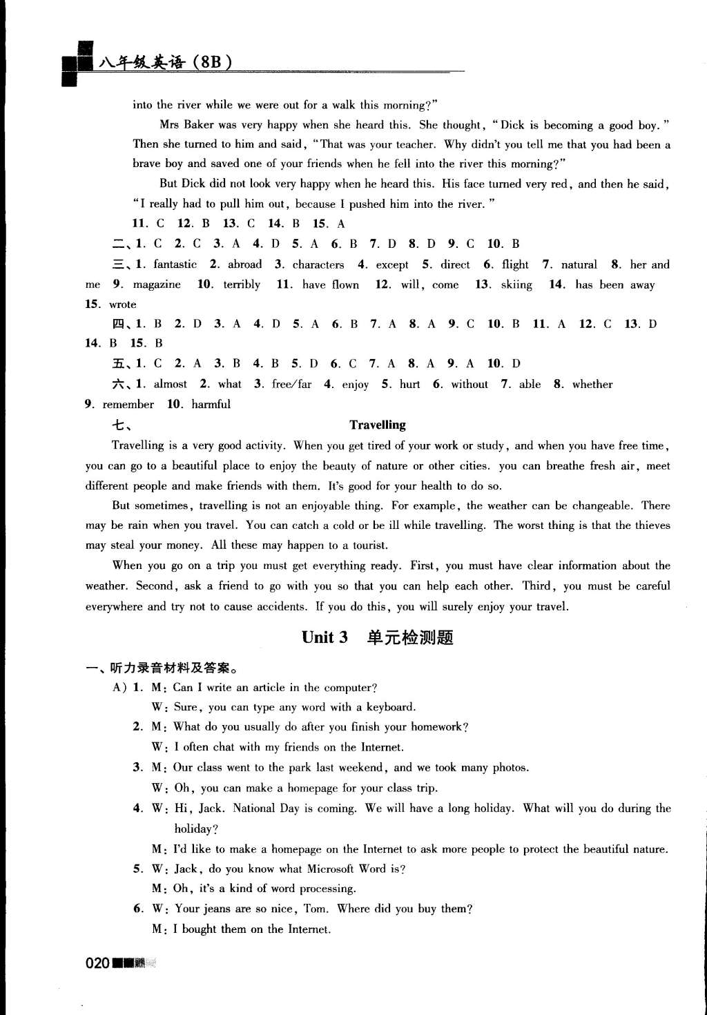 2015年新編金3練八年級(jí)英語下冊(cè)江蘇版 第20頁