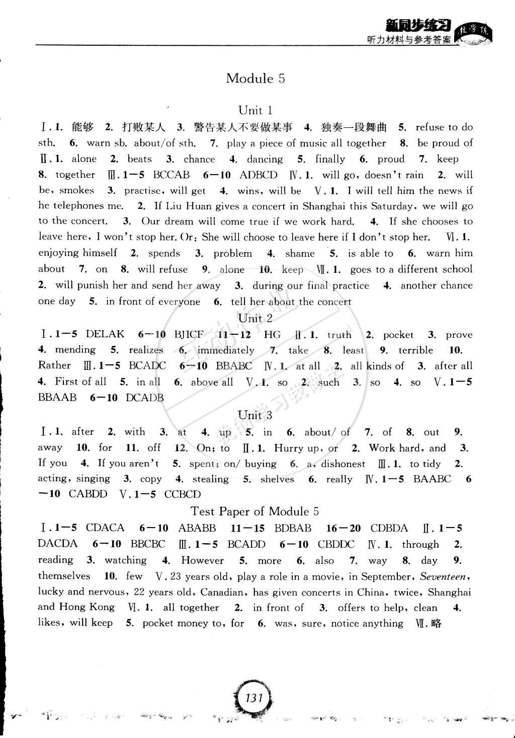 2015年教學(xué)練新同步練習(xí)八年級(jí)英語(yǔ)下冊(cè)外研新標(biāo)準(zhǔn)版 第4頁(yè)