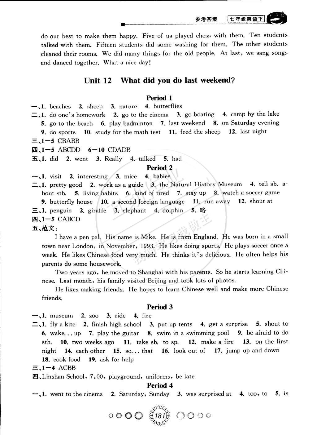 2015年教學練新同步練習七年級英語下冊人教新目標版 第19頁