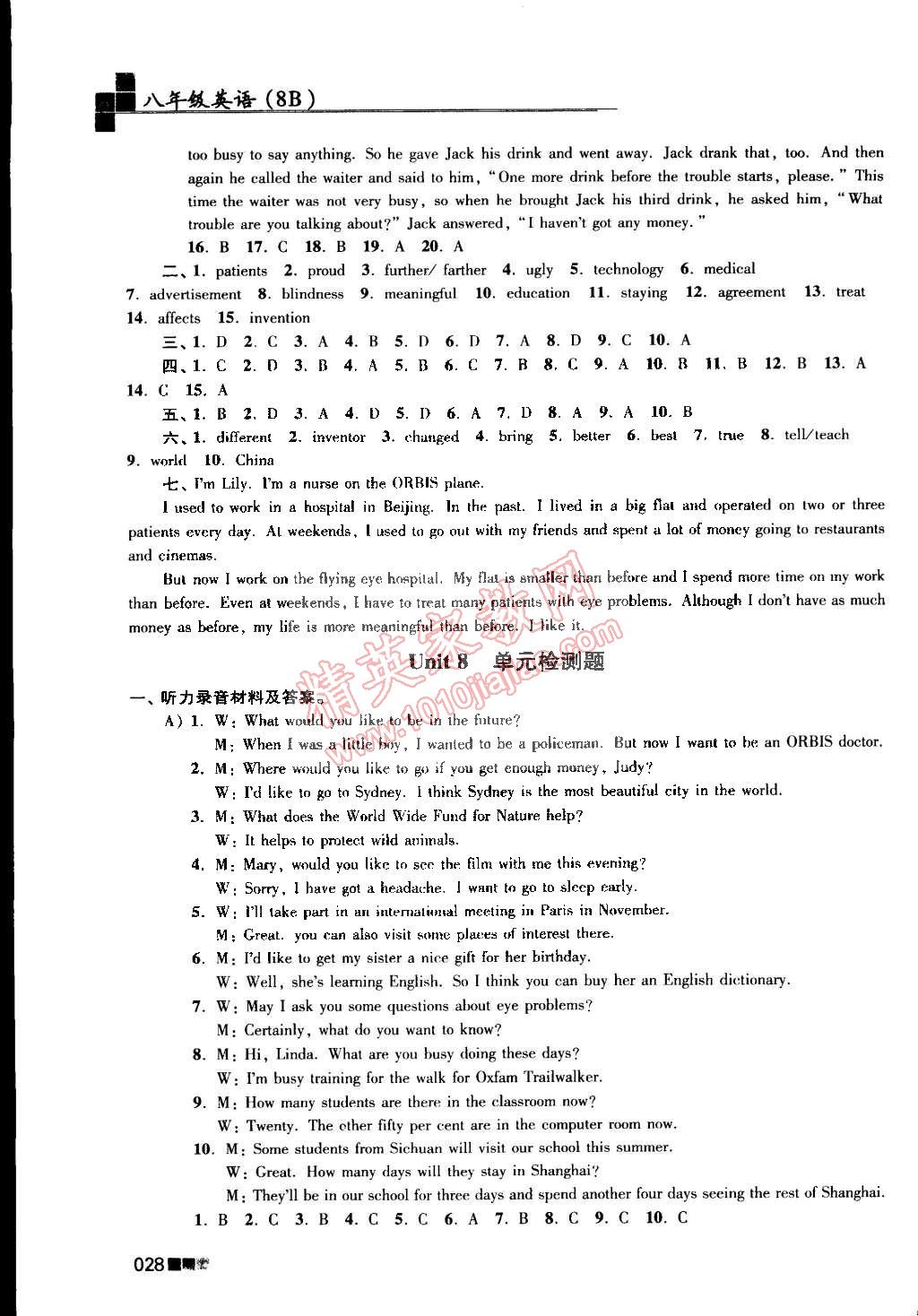 2015年新編金3練八年級(jí)英語(yǔ)下冊(cè)江蘇版 第28頁(yè)