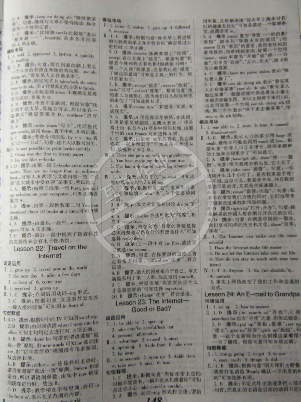 2014年全優(yōu)課堂考點集訓與滿分備考八年級英語下冊 第12頁