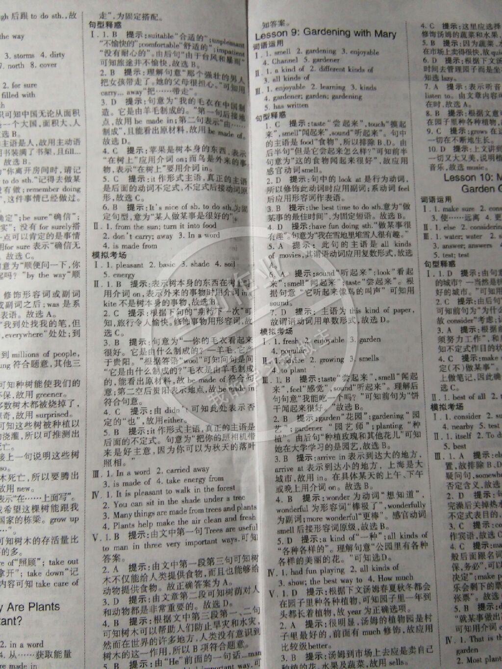 2014年全優(yōu)課堂考點集訓(xùn)與滿分備考八年級英語下冊 第6頁