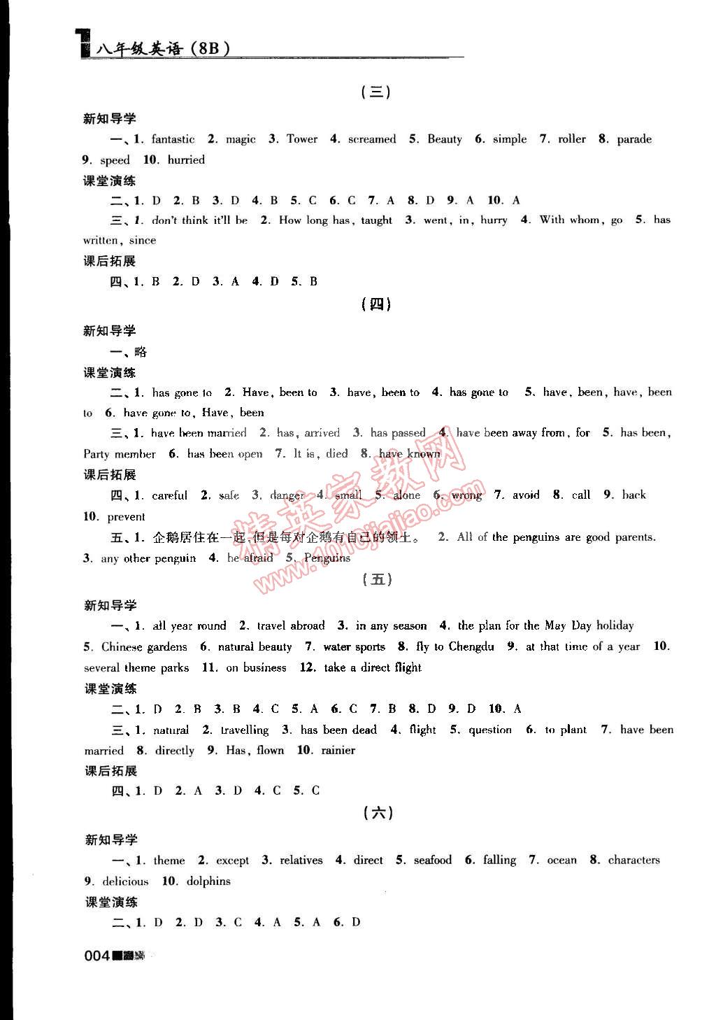 2015年新編金3練八年級(jí)英語(yǔ)下冊(cè)江蘇版 第4頁(yè)