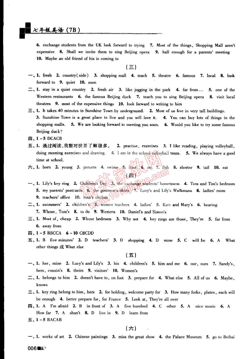 2015年新编金3练七年级英语下册江苏版 第6页