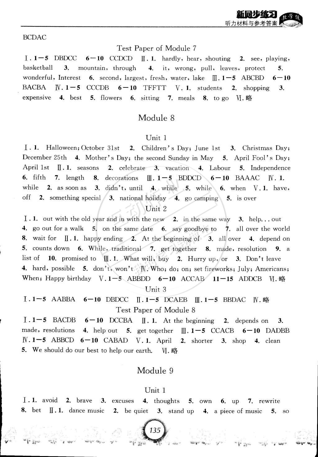 2015年教學(xué)練新同步練習(xí)八年級英語下冊外研新標(biāo)準(zhǔn)版 第8頁