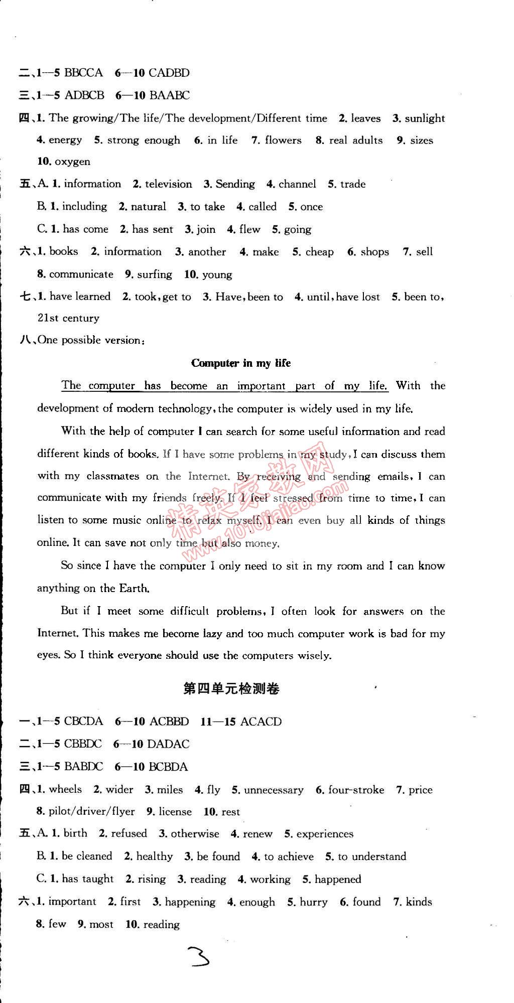 2015年金鑰匙沖刺名校大試卷八年級英語下冊國標江蘇版 第3頁