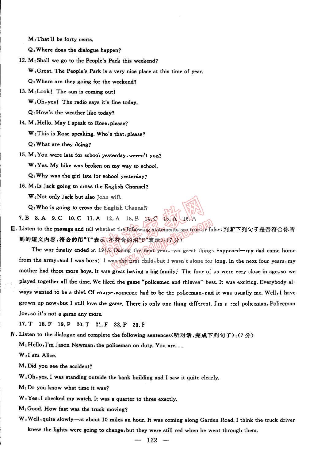 2015年鐘書金牌金試卷九年級英語下冊牛津版 第18頁