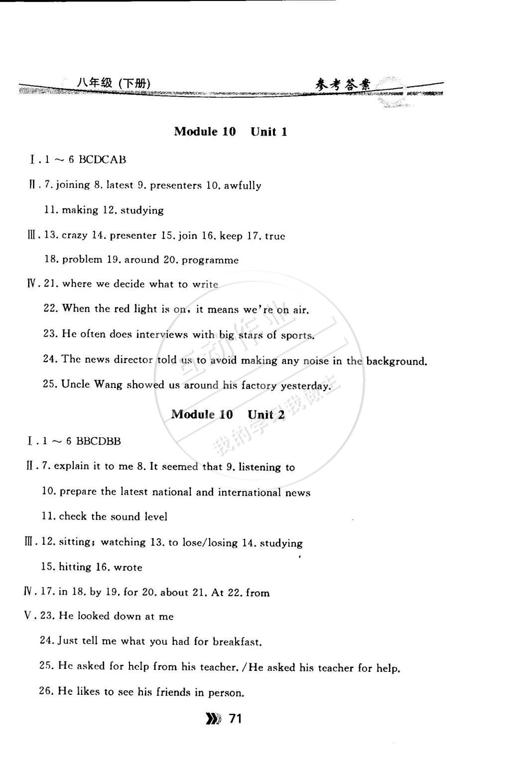 2015年金牌每課通八年級(jí)英語(yǔ)下冊(cè)外研新標(biāo)準(zhǔn)版 第11頁(yè)