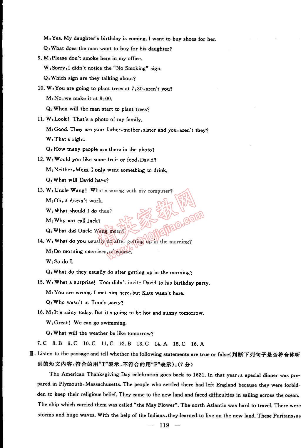 2015年鐘書金牌金試卷九年級英語下冊牛津版 第15頁