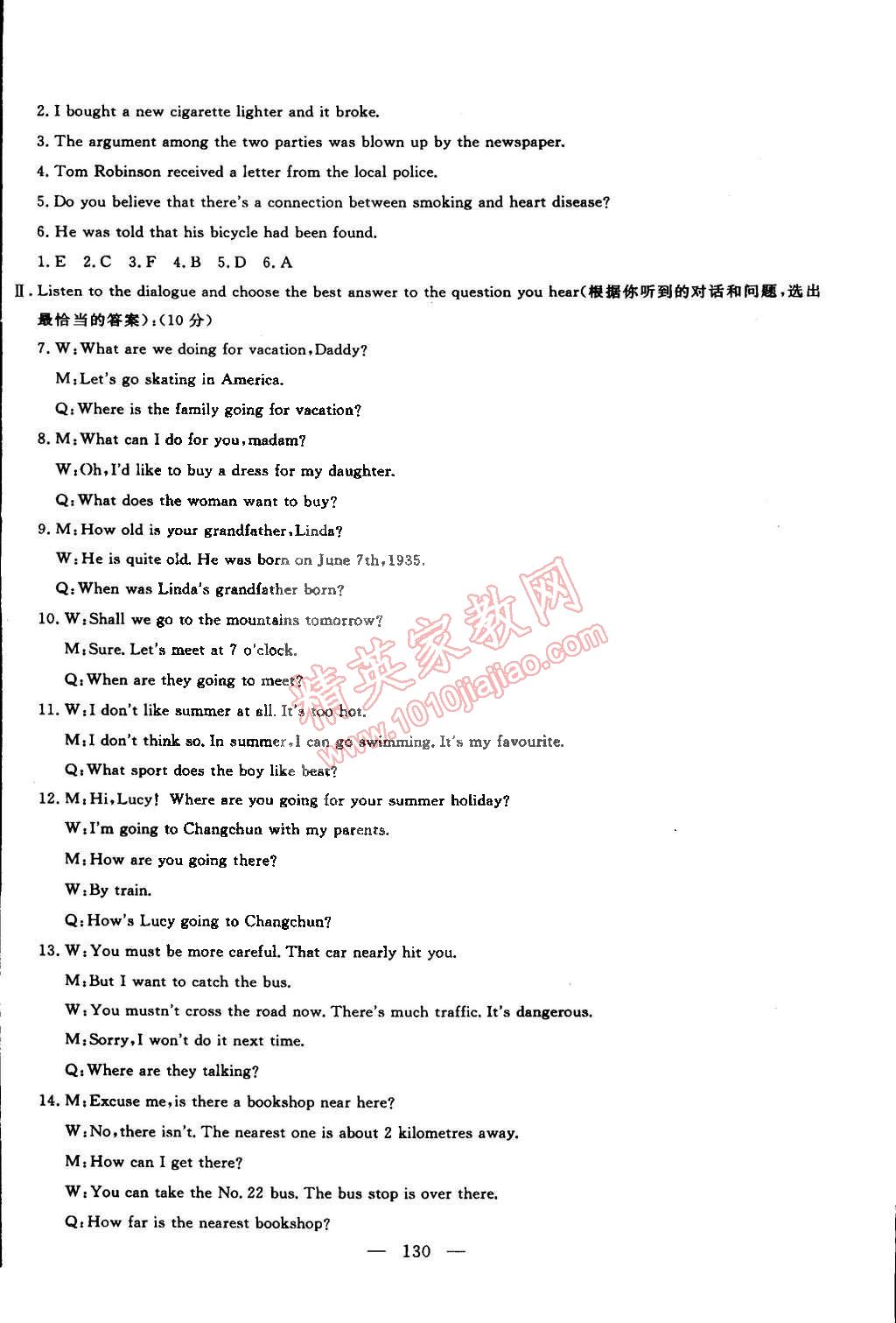 2015年鐘書金牌金試卷九年級英語下冊牛津版 第26頁