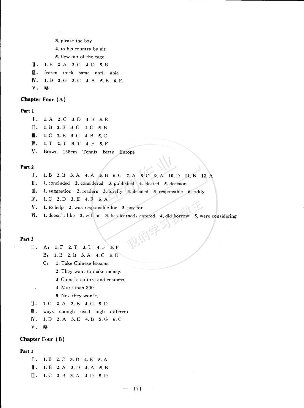 2015年鐘書金牌金試卷八年級英語下冊牛津版 第27頁