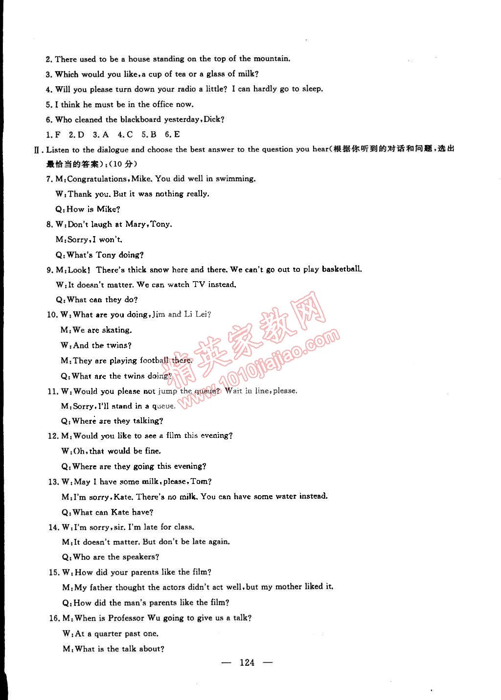2015年鐘書金牌金試卷九年級英語下冊牛津版 第20頁