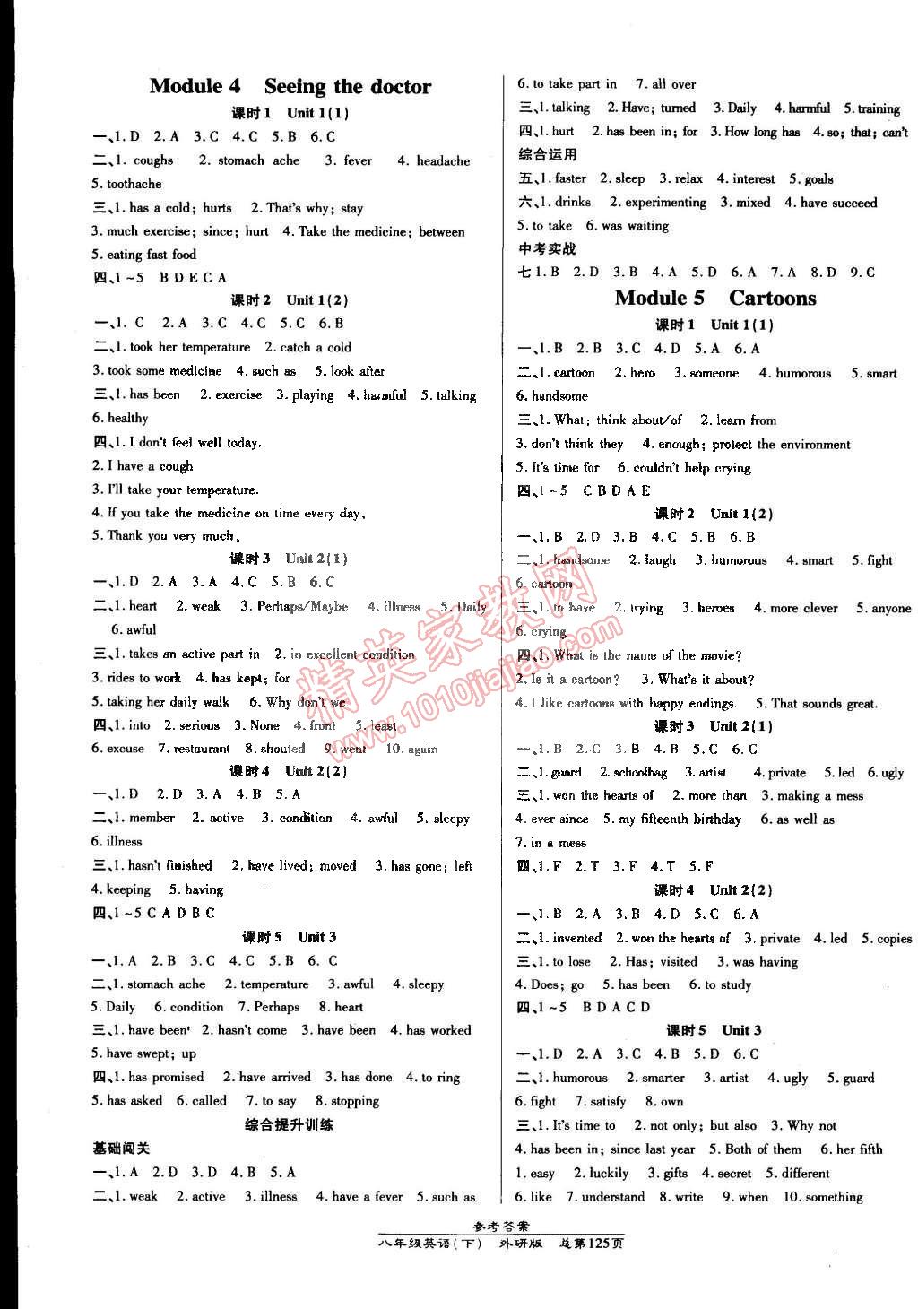 2015年高效課時(shí)通10分鐘掌控課堂八年級(jí)英語(yǔ)下冊(cè)外研版 第3頁(yè)