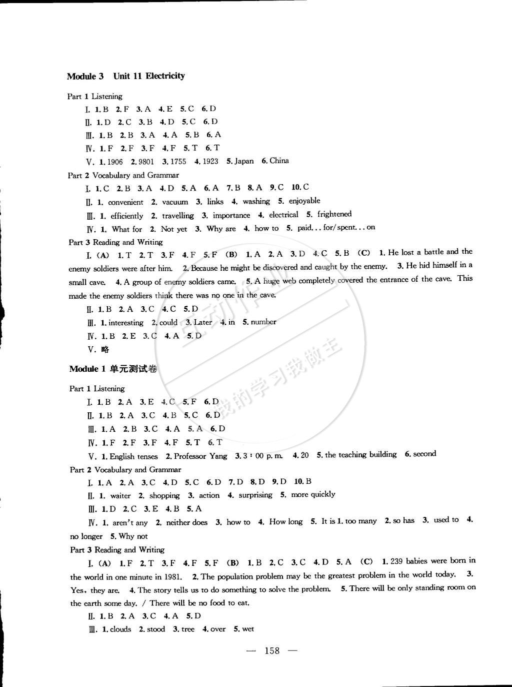 2015年鐘書金牌金試卷七年級(jí)英語(yǔ)下冊(cè)牛津版 第30頁(yè)
