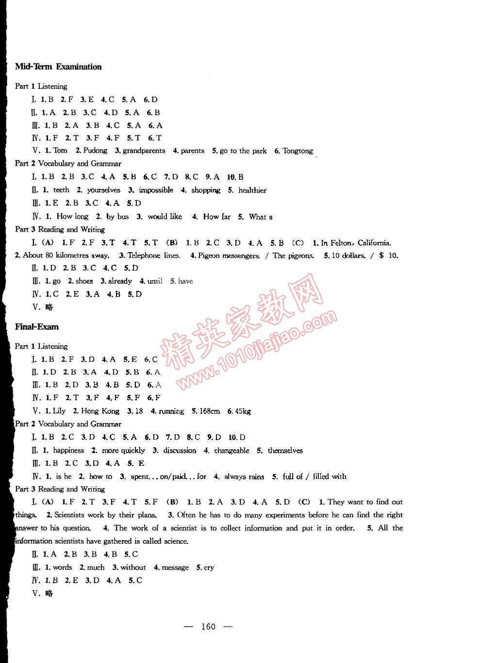 2015年鐘書金牌金試卷七年級英語下冊牛津版 第32頁