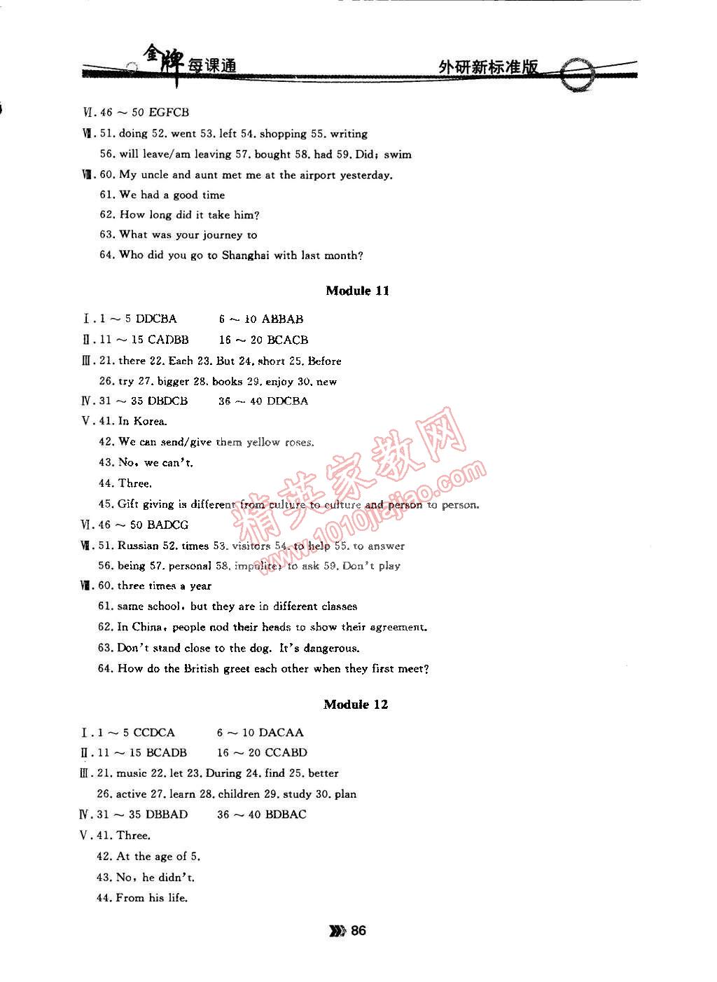 2015年金牌每課通七年級英語下冊外研新標(biāo)準(zhǔn)版 第21頁