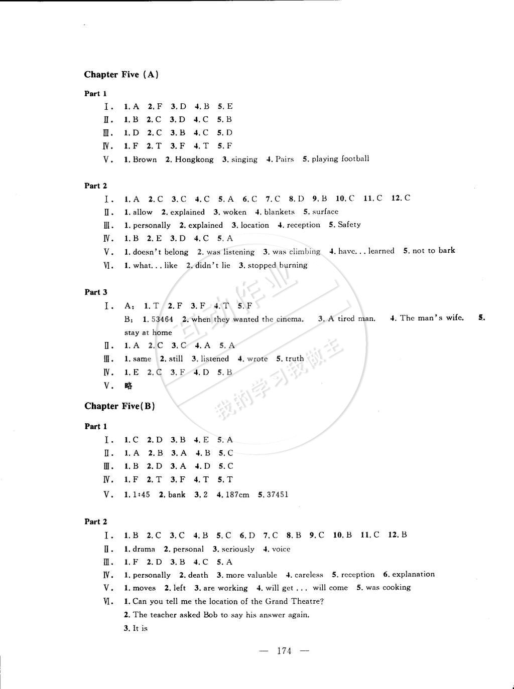 2015年鐘書金牌金試卷八年級(jí)英語(yǔ)下冊(cè)牛津版 第30頁(yè)