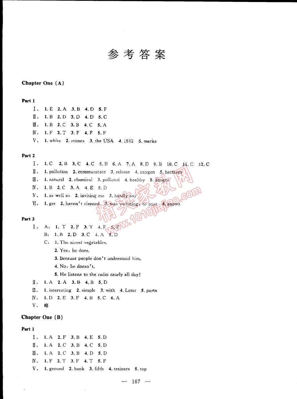 2015年鐘書金牌金試卷八年級英語下冊牛津版 第23頁