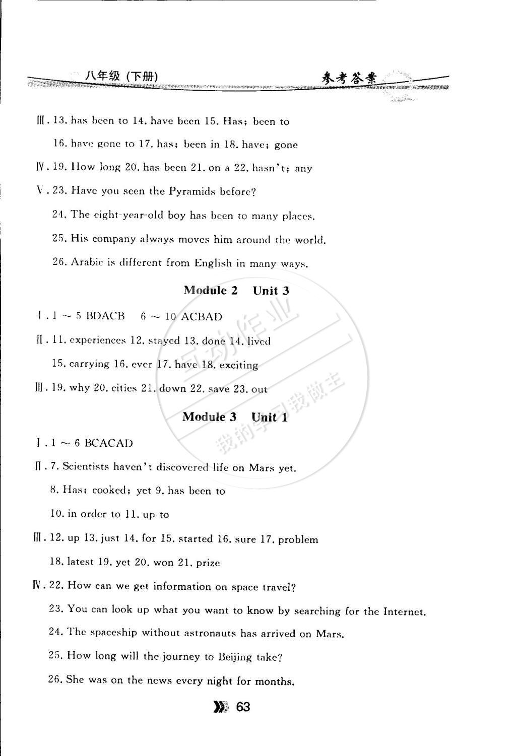 2015年金牌每課通八年級英語下冊外研新標準版 第3頁