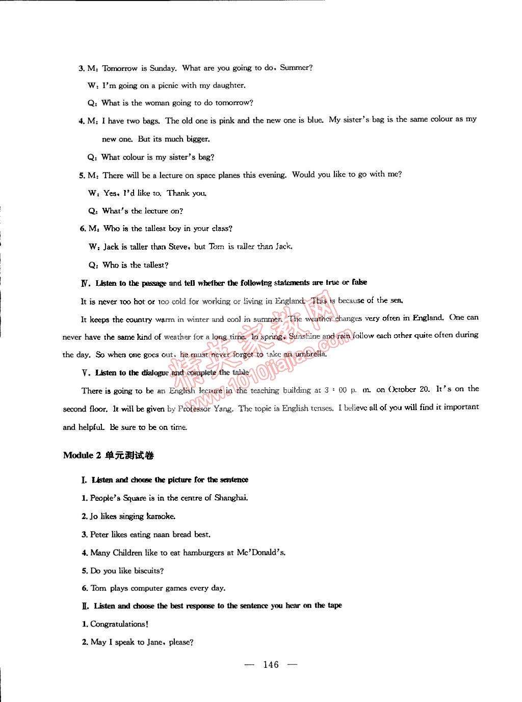 2015年鐘書金牌金試卷七年級(jí)英語(yǔ)下冊(cè)牛津版 第18頁(yè)