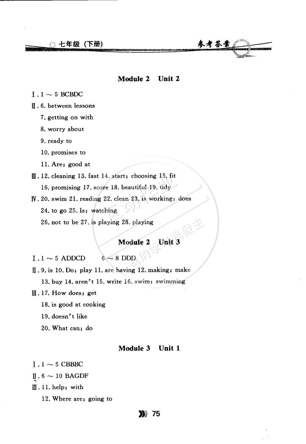 2015年金牌每課通七年級英語下冊外研新標(biāo)準(zhǔn)版 第3頁