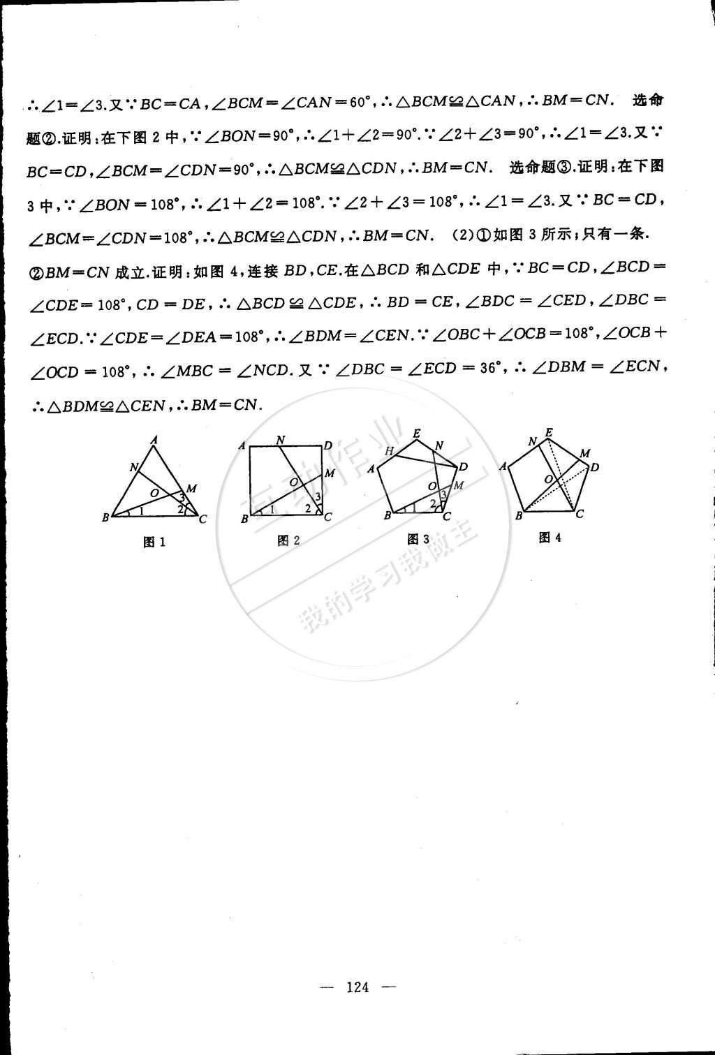 2015年啟東黃岡大試卷八年級(jí)數(shù)學(xué)下冊(cè)滬科版 第24頁(yè)