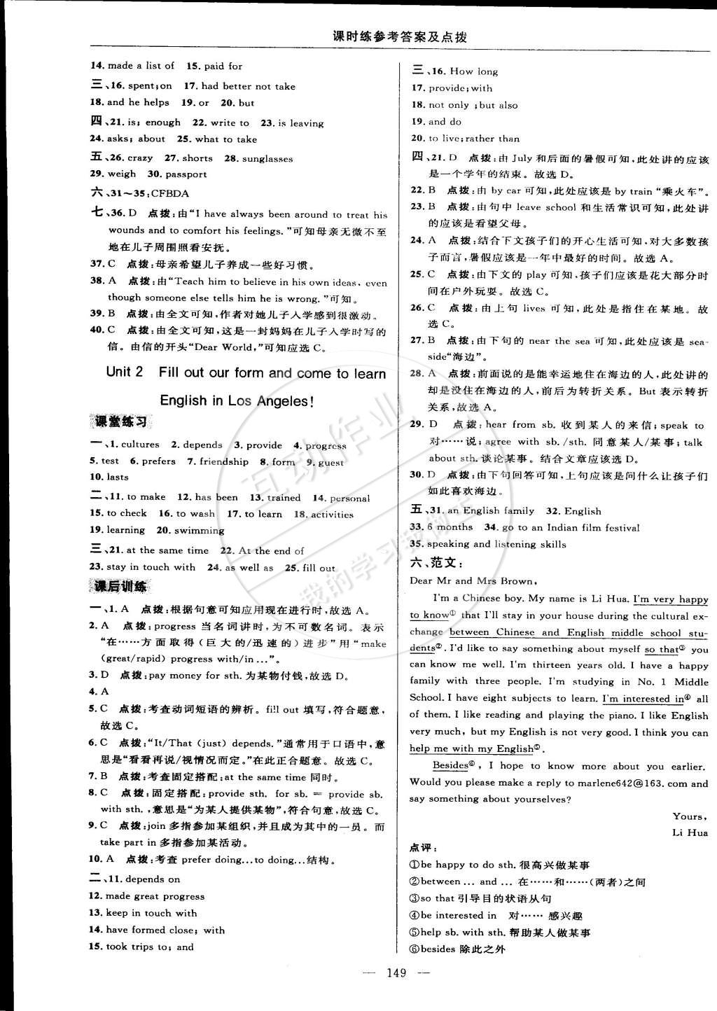 2015年點撥訓(xùn)練八年級英語下冊外研版 第27頁