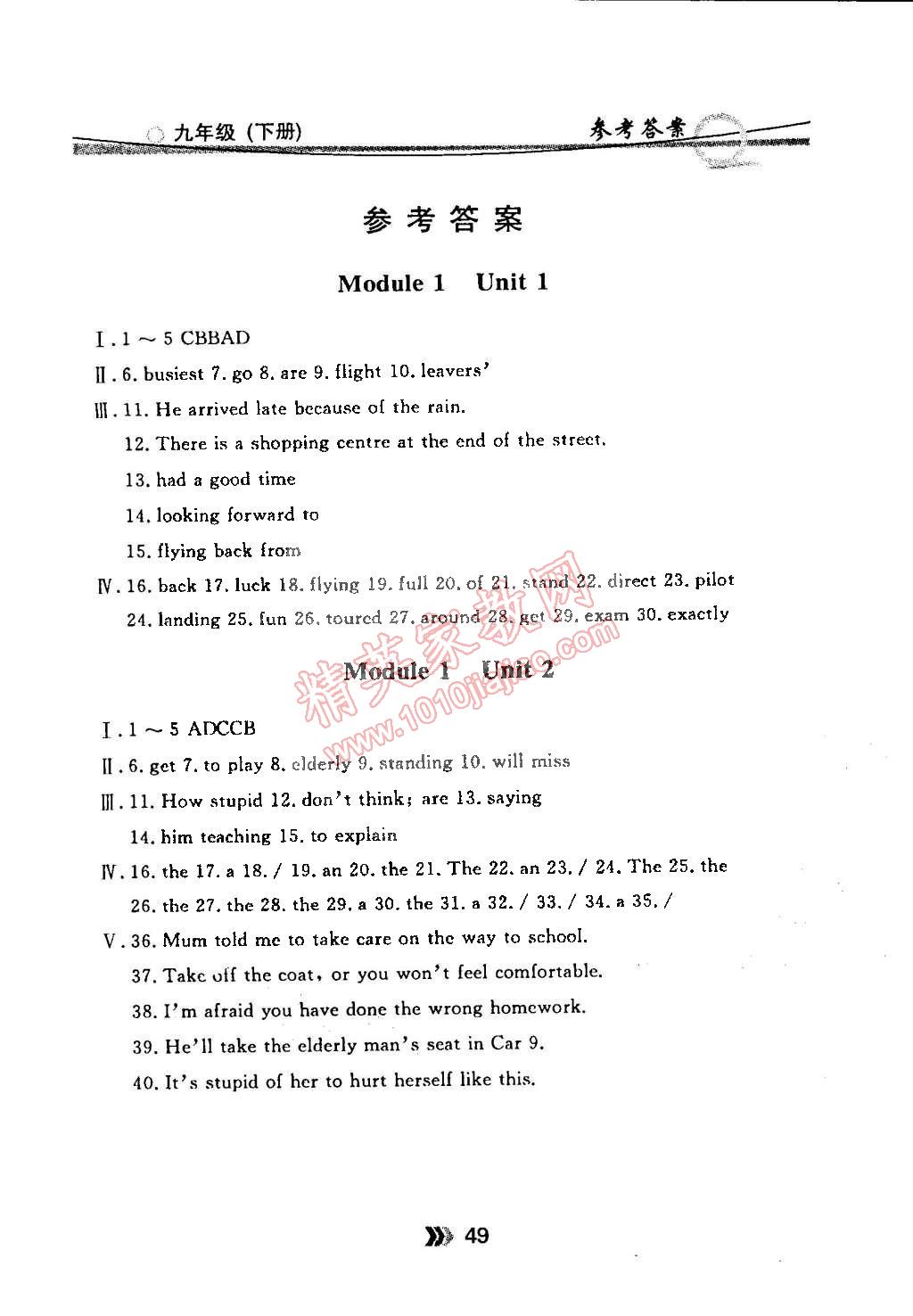 2015年金牌每课通九年级英语下册外研新标准版 第1页