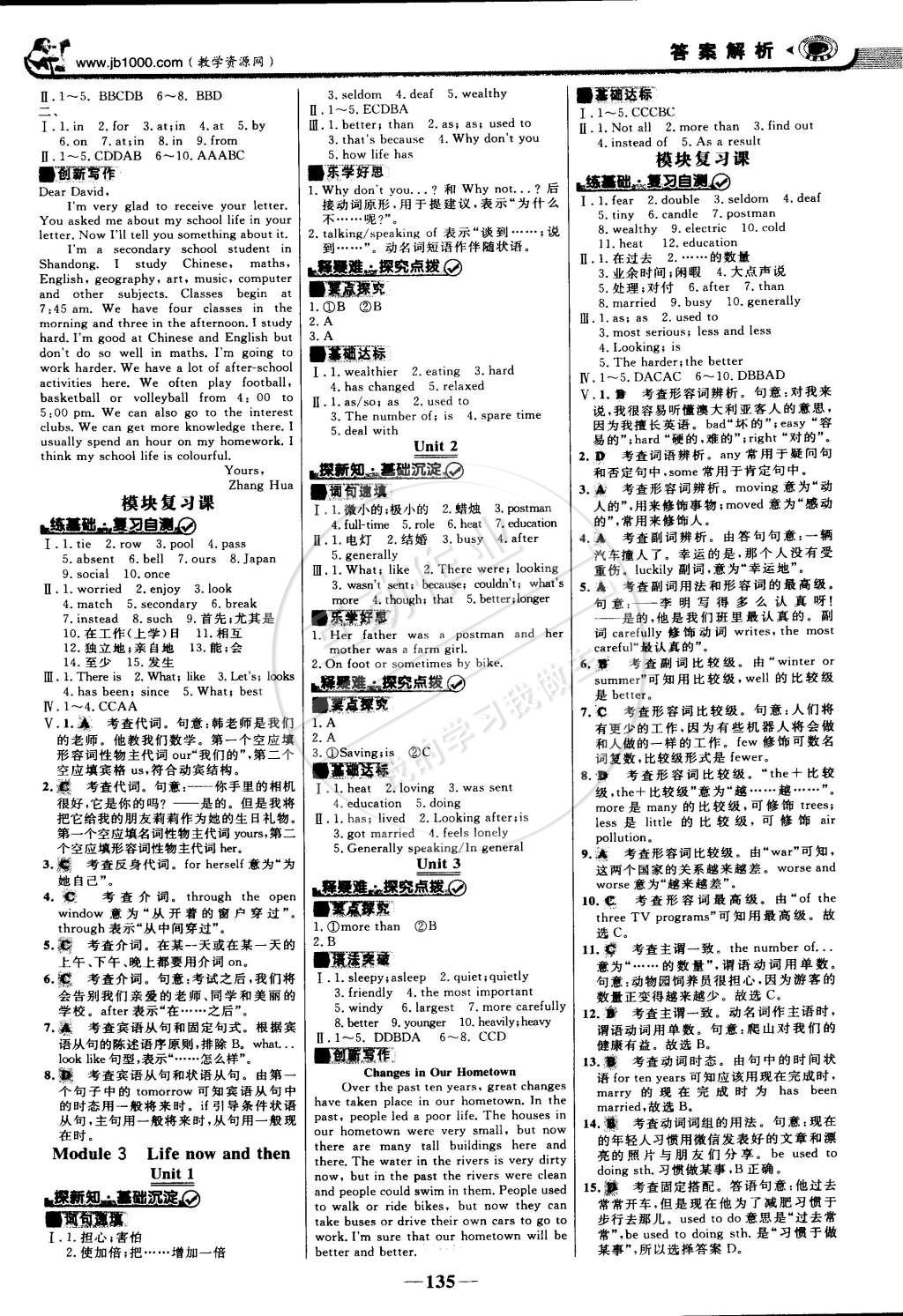 2015年世紀金榜金榜學(xué)案九年級英語下冊外研版 第2頁