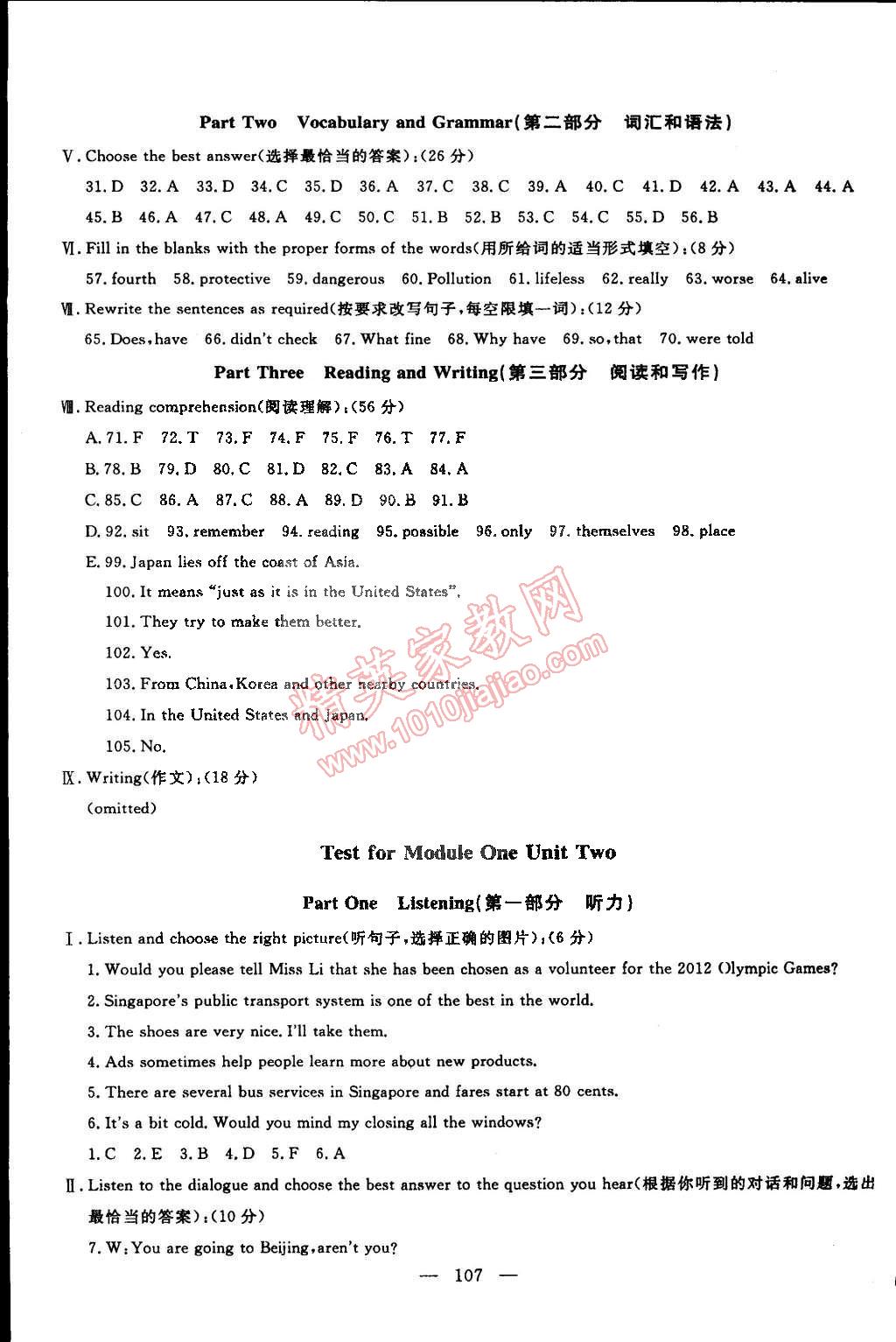 2015年鐘書金牌金試卷九年級英語下冊牛津版 第3頁