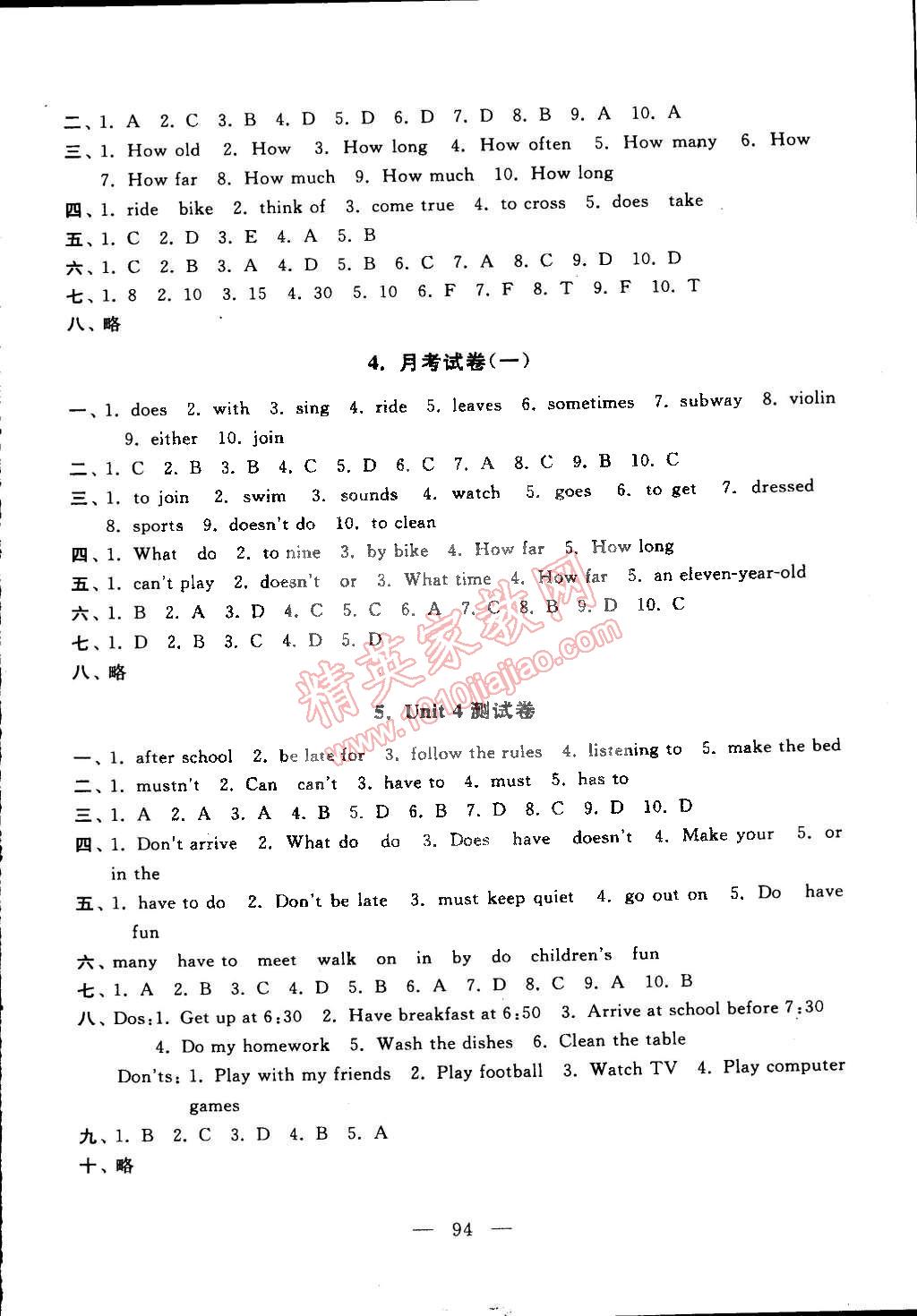 2015年啟東黃岡大試卷七年級英語下冊人教版 第2頁