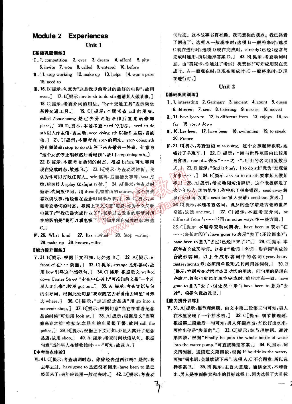 2015年全科王同步课时练习八年级英语下册外研版 第3页