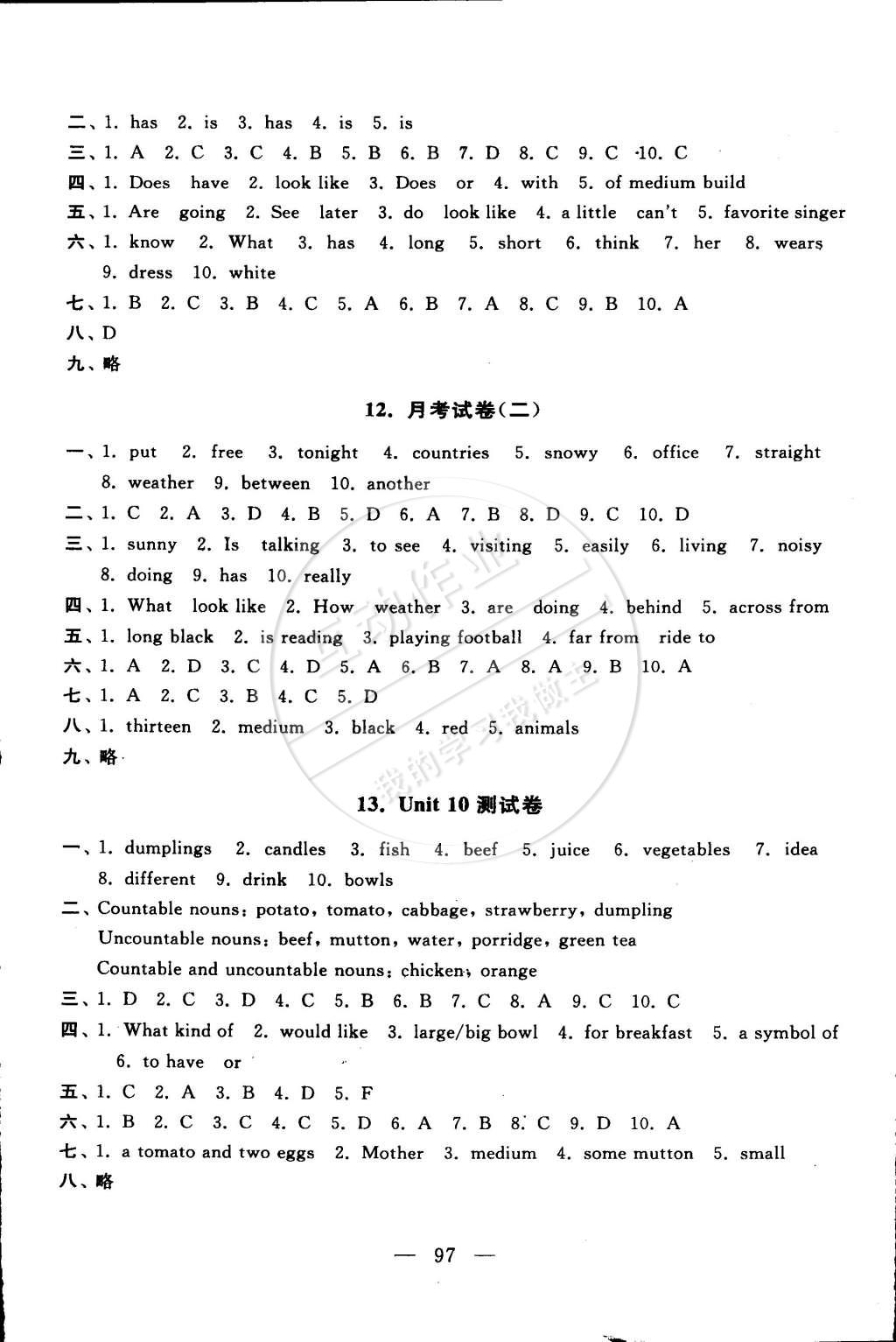 2015年啟東黃岡大試卷七年級(jí)英語(yǔ)下冊(cè)人教版 第5頁(yè)